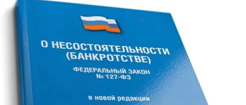 Юрист Бычкова Елена Александровна объясняет: Новые правила рекламы услуг по банкротству с 2026 года. Что важно знать