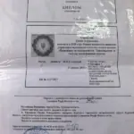 диплом - Тебекина Елена Алексеевна