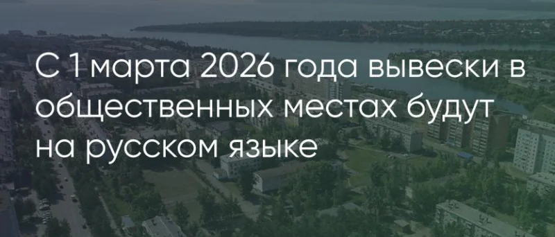 Юрист Жидко Сергей Владимирович объясняет: Кириллица вернулась на улицы: новые правила для вывесок и табличек с 1 марта