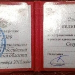 Удостоверение - Иванникова Ольга Николаевна