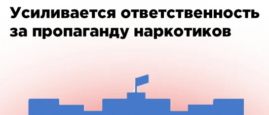 Юрист Жидко Сергей Владимирович объясняет: Тюремный срок за лайк? С 1 марта в России ввели уголовную ответственность за пропаганду наркотиков
