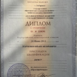 Диплом - Левченко Иван Игоревич