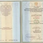 Диплом: ВА МВД РФ, 2011 — Михалева Г.Н.