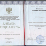 Диплом: Средне-Волжский (г. Саранск) филиал Российской правовой академии Министерства юстиции Российской Федерации, 2015 — Коянкина М.В.