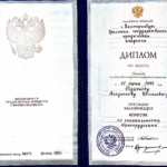 Диплом: Уральская государственная юридическая академия, 1999 — Родионов В.Е.