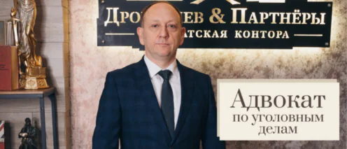 Когда нужно обращаться к адвокату по уголовным делам