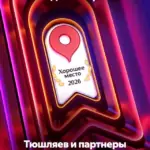 ShareGoodPlace - Тюшляев Артем Валериевич