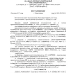 Решение - Арцер Вадим Владимирович