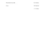 Решение - Арцер Вадим Владимирович