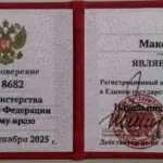 Удостоверение адвоката № 8682, Морозов Максим Валерьевич , Адвокатская палата Краснодарского края