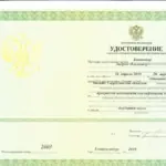 диплом 5 - Конышев Андрей Олегович