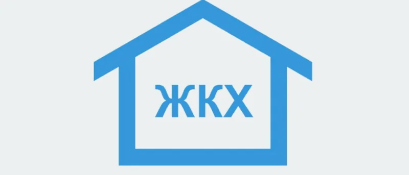 Юрист Калинникова Кристина Игоревна объясняет: Добиться перерасчёта от УК за плохую работу — реально