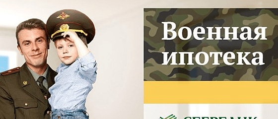Адвокат Тебекина Елена Алексеевна объясняет: военная ипотека и денежные средства от военной ипотеки делятся или нет при разделе имущества