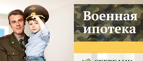 Адвокат Тебекина Елена Алексеевна объясняет: военная ипотека и денежные средства от военной ипотеки делятся или нет при разделе имущества