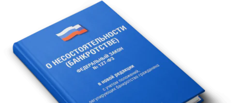 Банкротство граждан: Положительное влияние на должников с учетом актуальной судебной практики