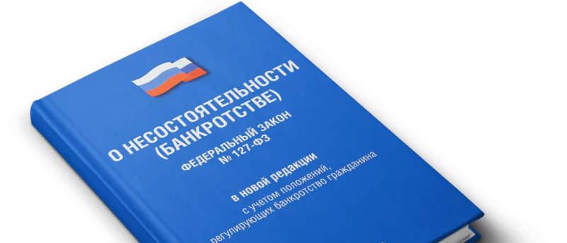 Юрист Малыгин Алексей Владимирович объясняет: Банкротство граждан: Положительное влияние на должников с учетом актуальной судебной практики