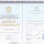Диплом - Тарнюев Арсентий Владимирович