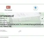 Сертификат - Белокурова Мария Александровна