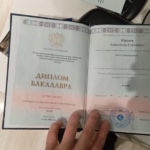 Диплом - Юраков Александр Сергееви