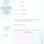 Диплом: Крымский федеральный университет им. В.И. Вернадского, 2022 — Савченко А.А.