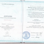 Диплом Медиация 2021 - Макаров Игорь Александрович