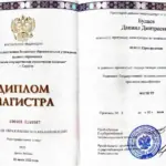 Диплом магистра - Булаев Даниил Дмитриевич