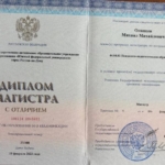 Диплом псих фак - Оланцев Михаил Михайлович