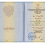 Диплом: НАЧОУ ВПО Современная гуманитарная академия, 2011 — Антохин С.В.