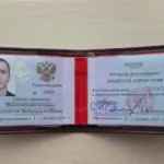 Удостоверение - Князьков Александр Александрович