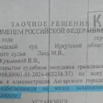 Решение 45 - Рубахин Евгений Вячеславович