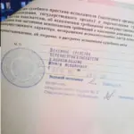 Исполнительный лист - Сергеев Артем Сергеевич