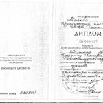 Диплом: Уссурийский филиал Дальневосточного юридического института Министерства внутренних дел Российской Федерации, 1998 — Кузьмин К.А.