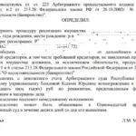 Определение - Сергеев Артем Сергеевич