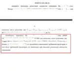 Определение Валеева 800 - Сергеев Артем Сергеевич