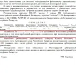 Определение Зиганшина 600 - Сергеев Артем Сергеевич