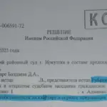 Решение 31 - Рубахин Евгений Вячеславович