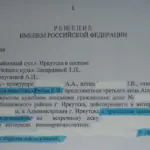 Решение 37 - Рубахин Евгений Вячеславович