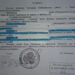 Решение 38 - Рубахин Евгений Вячеславович