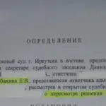 Решение 43 - Рубахин Евгений Вячеславович