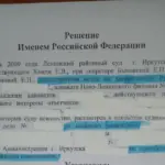 Решение 41 - Рубахин Евгений Вячеславович