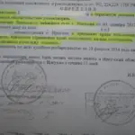 Решение 44 - Рубахин Евгений Вячеславович