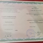 Диплом: Обеспечение процедур банкротства, 2017 — Таскаева Ю.А.