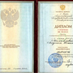 Диплом: Башкирский государственный университет, 2002 — Михайлова Л.И.