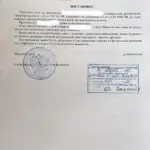 Постановление - Олексюк Иван Олегович