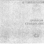 Диплом: Московская академия Следственного комитета российской Федерации, 2020 — Генералов М.А.