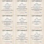 Сертификаты - Попова Мария Геннадьевна