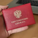 Удостоверение (обложка) - Попова Мария Геннадьевна