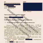 Досудебная претензия (МАГ) - Малюк Андрей Григорьевич