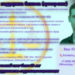 Юридическая поддержка бизнеса 1 - Малюк Андрей Григорьевич