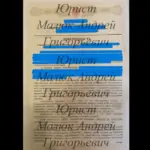 Доверенность - Малюк Андрей Григорьевич